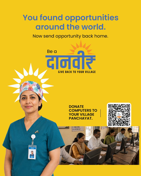 सरकार ने गांवों में डिजिटल इंफ्रास्ट्रक्चर को मजबूत करने के लिए लोगों से मांगा सहयोग, शुरू की 'दानवीर' पहल