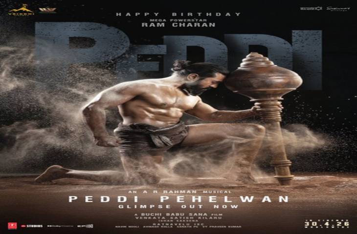 राम चरण के जन्मदिन पर मेकर्स ने दिखाई 'पेड्डी पहलवान' की झलक, दमदार अंदाज में नजर आए अभिनेता