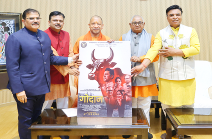 सीएम योगी से मिले &lsquo;गोदान&rsquo; फिल्म के निर्माता-निर्देशक, ट्रेलर लॉन्च