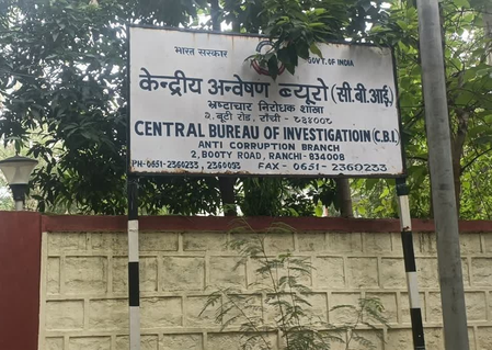 रांची-धनबाद में सीबीआई की छापेमारी, रिश्वत लेते सीआईएसएफ के तीन अधिकारी गिरफ्तार