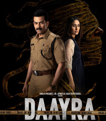 'दायरा' देखने पहुंचे दर्शकों ने बताया कैसा लगी फिल्म, बोले- 'ऐसी कहानी बनाने के लिए जिगरा चाहिए'