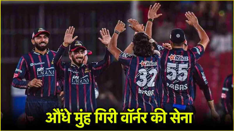 PSL 2025: डेविड वॉर्नर की टीम पर विपक्षी कप्तान अकेले पड गया भारी, टीम इंडिया को भी दे चुका है गहरे जख्म