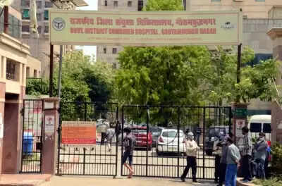 नोएडा: स्वास्थ्य विभाग की विशेष सचिव आर्यका अखौरी ने जिला अस्पताल में मिली खामियों पर दिखाई सख्ती