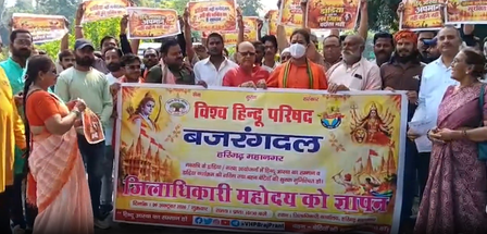 डांडिया-गरबा में फूहड़ता बर्दाश्त नहीं, विहिप ने प्रशासन को सौंपा ज्ञापन