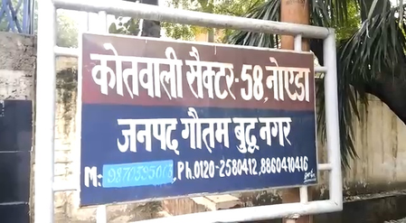 नोएडा के सेक्टर-55 के नाले में मिला शव, एक सप्ताह से अधिक पुराना होने की आशंका