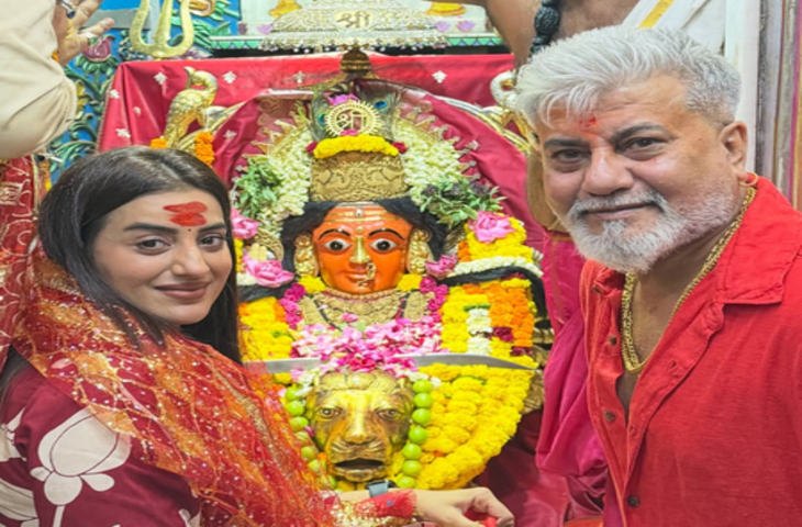 'वेलकम टू द जंगल' की रिलीज से पहले अक्षरा सिंह ने लिया सिद्धिविनायक और मां मुंबा देवी के दरबार में आशीर्वाद