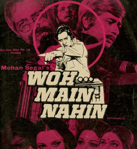 एक फिल्म, कई चेहरे: नवीन निश्चल ने 'वो मैं नहीं' में दिखाई गजब की एक्टिंग