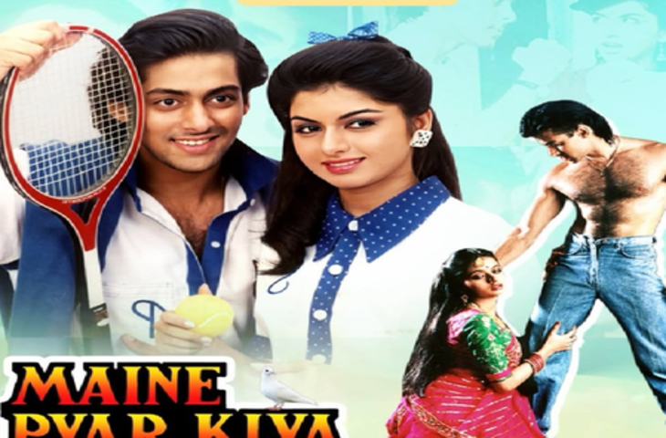 'मैंने प्यार किया' के बाद सलमान खान को और काम दिलाने के लिए पिता को बोलना पड़ा था झूठ