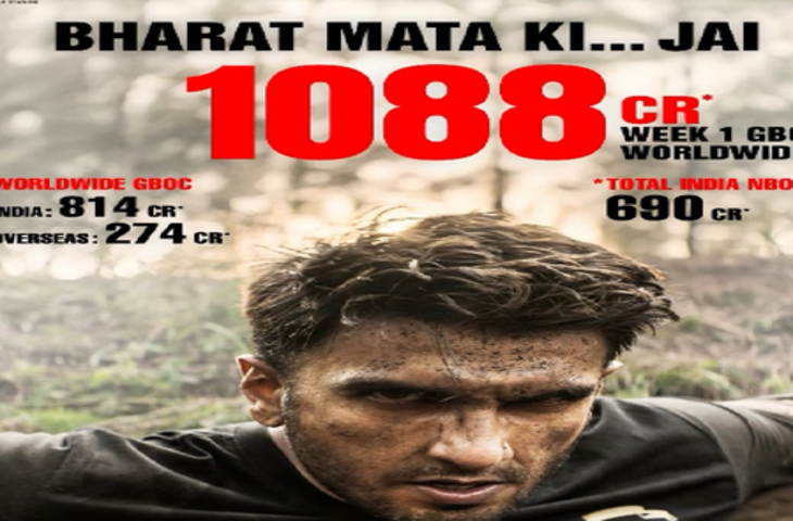 'दंगल' और 'बाहुबली-2' का रिकॉर्ड तोड़ने के लिए तैयार 'धुरंधर-2', एक हफ्ते में पार किया 1000 करोड़ का आंकड़ा