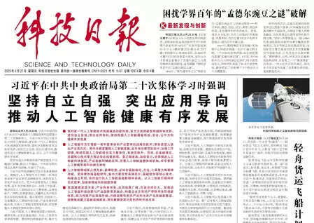 शी चिनफिंग ने साइंस एंड टेक्नोलॉजी डेली को उसकी 40वीं वर्षगांठ पर बधाई पत्र भेजा