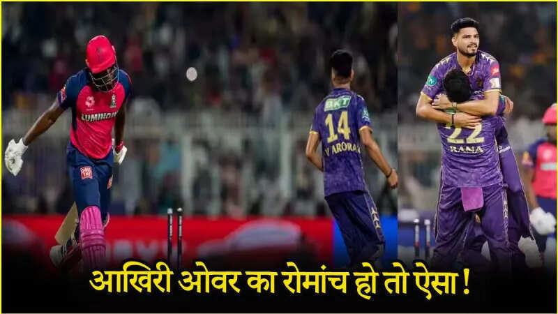 हर गेंद पर थम गई फैंस की धडकनें, रहाणे का गुस्सा तो शुभम दुबे ने भी बढाया पारा, रोमांच की हदें हुईं पार