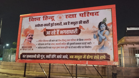 "अयोध्या काशी हुई हमारी, अब है मथुरा की बारी" - लखनऊ में लगे पोस्टर, 30 अगस्त को 25 हजार कार्यकर्ताओं का मथुरा कूच