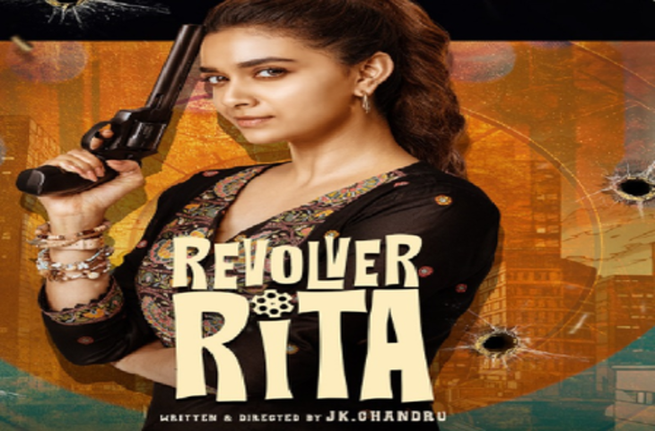 क्रिसमस पर देखें साउथ की ये दो बेहतरीन फिल्में, वीकेंड हो जाएगा मजेदार