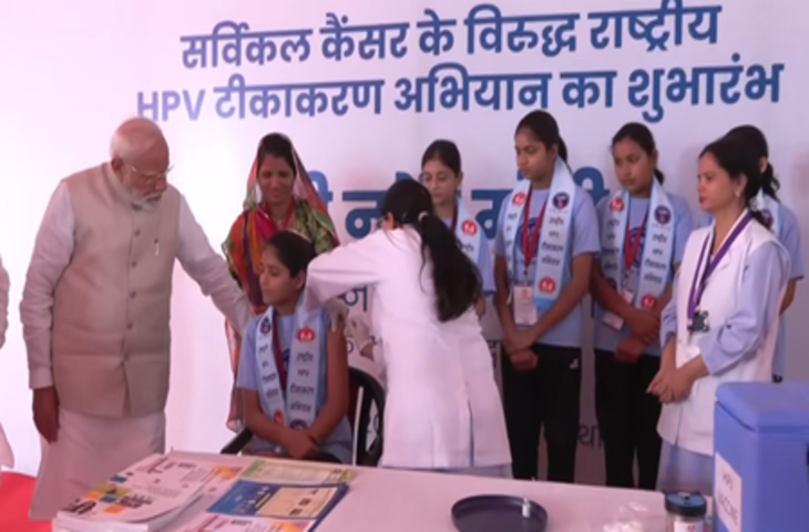 पीएम मोदी ने किया एचपीवी टीकाकरण अभियान का शुभारंभ, कहा- 'ये नारीशक्ति को सशक्त करने की दिशा में अहम कदम'