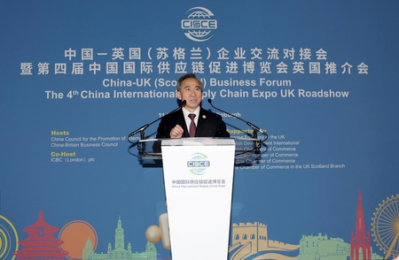 चीन-ब्रिटेन व्यापार संपर्क सम्मेलन एडिनबर्ग में आयोजित