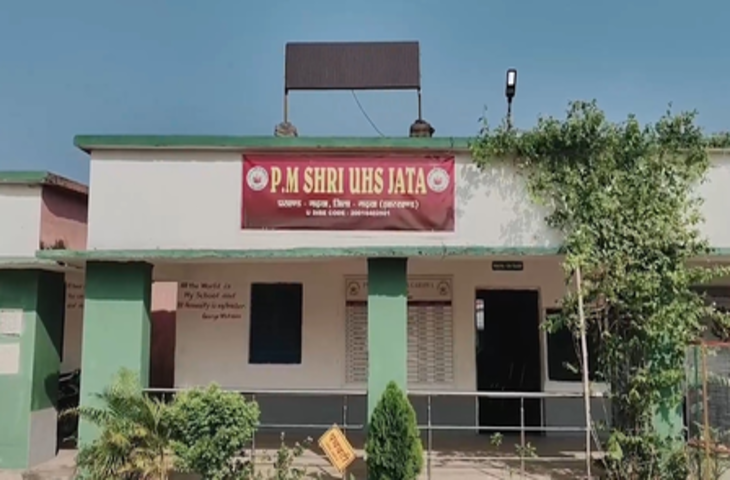 पीएम श्री योजना के तहत गढ़वा के सरकारी स्कूलों का हुआ कायाकल्प; छात्रों और शिक्षकों ने किया स्वागत