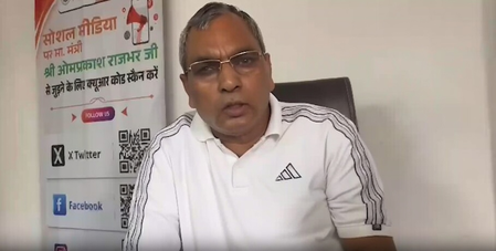 एनडीए के सभी साथी विकसित भारत के लक्ष्य को पूरा करने में जुटे: ओमप्रकाश राजभर