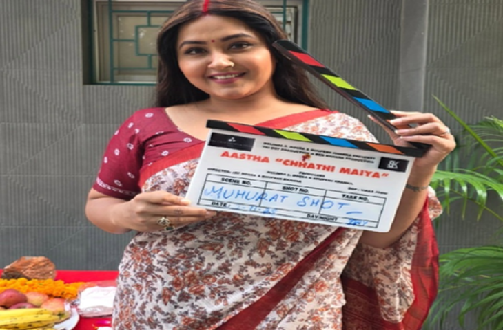 काजल राघवानी ने शुरू की नई फिल्म की शूटिंग, दिखेगा भक्ति और आस्था का मिलन