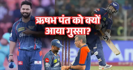 सोशल मीडिया पर ऋषभ पंत क्यों हुए आग बबूला, क्या IPL 2026 से पहले लखनऊ सुपर जायंट्स उन्हे निकाल देगी बाहर?