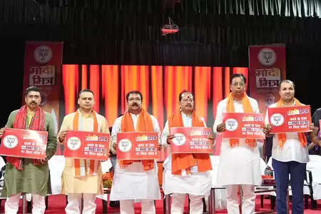 બિહાર: ભાજપનું 'મોદી મિત્રા ડિજિટલ ચેતવણી અભિયાન' શરૂ થાય છે, વિકાસની ગાથાને ઘરે લાવવાનું લક્ષ્ય છે