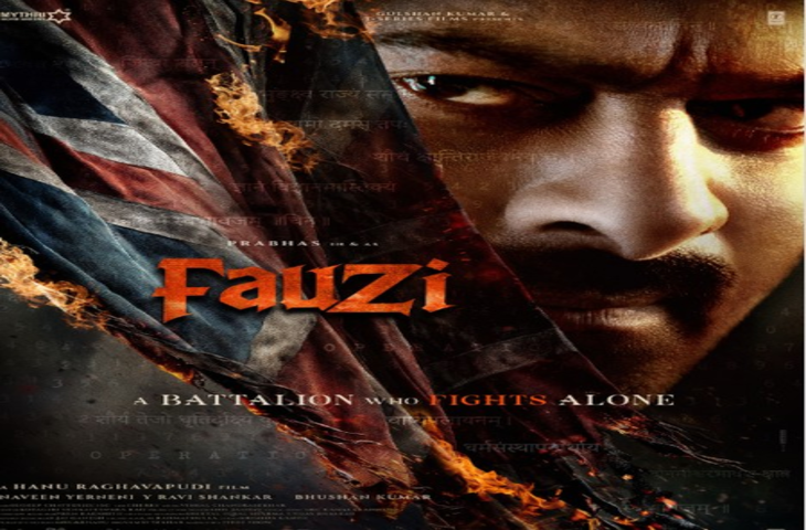 प्रभास ने जन्मदिन पर फैंस को दिया खास तोहफा, 'फौजी' का धमाकेदार पोस्टर रिलीज