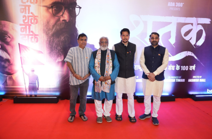 फिल्म 'शतक' का ट्रेलर जारी, इतिहास के अनछुए पहलुओं से उठेगा पर्दा