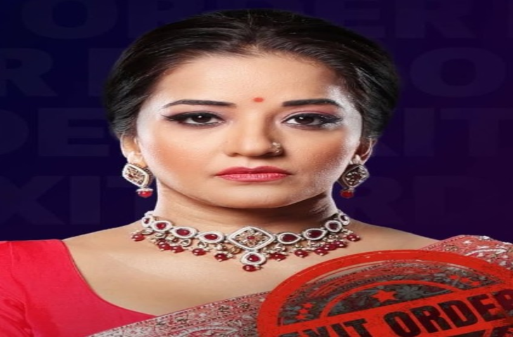 रियलिटी शो 'द 50' से बाहर आकर मोनालिसा ने लिखा इमोशनल नोट