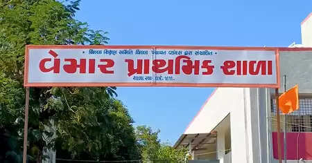 वडोदरा का वेमार प्राइमरी स्कूल बना मिसाल, बच्चों को किताबों से आगे दिखा रहा भविष्य की राह