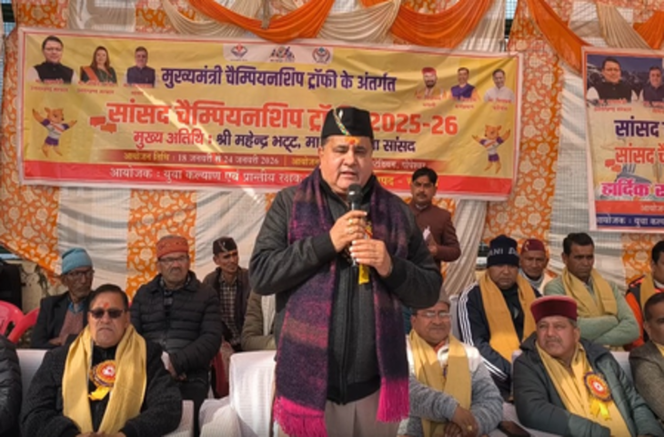 उत्तराखंड में खेलों को बढ़ावा, प्रतिभाओं को मिलेगा सही मंच : सांसद महेंद्र भट्ट