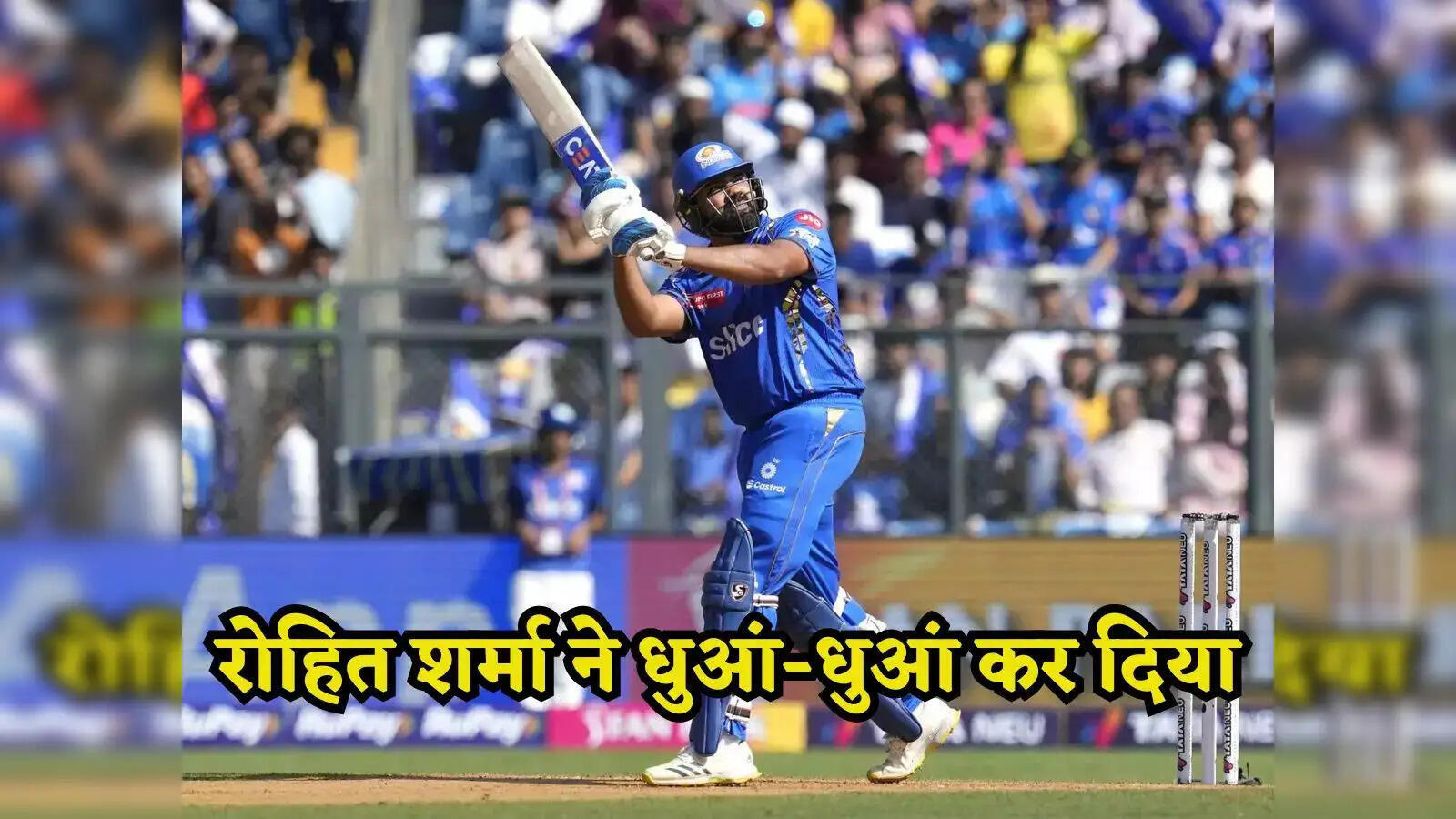 RR vs MI Highlights: T20 क्रिकेट में रोहित शर्मा ने हासिल किया बडा कीर्तिमान, ऐसा करने वाले दुनिया के दूसरे बल्लेबाज बने हिटमैन