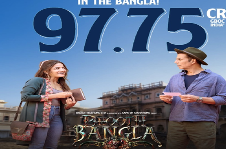 100 करोड़ के क्लब में शामिल होने के लिए तैयार 'भूत बंगला', पांच दिनों में किया शानदार कलेक्शन