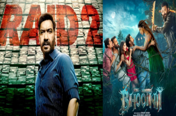 &lsquo;रेड 2&rsquo; और &lsquo;द भूतनी&rsquo; रिलीज, अब मई में आने वाली इन फिल्मों का इंतजार