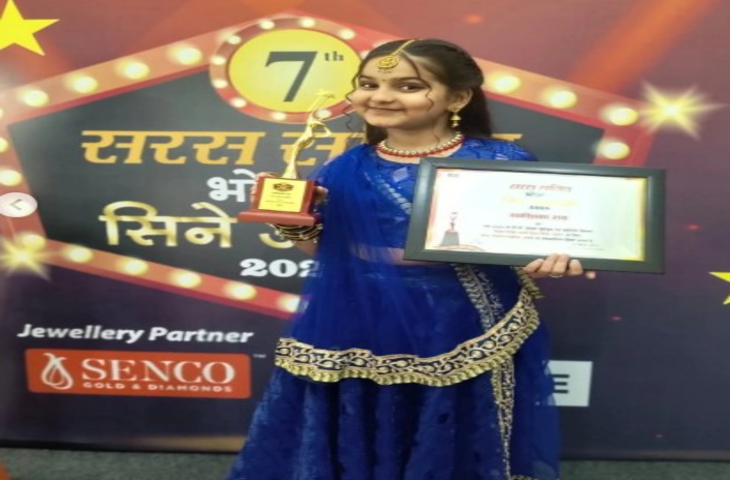 स्वास्तिका राय ने बिखेरा अपनी अदाकारी का जादू, भोजपुरी सिने अवॉर्ड्स में बेस्ट चाइल्ड एक्ट्रेस का अवॉर्ड मिला