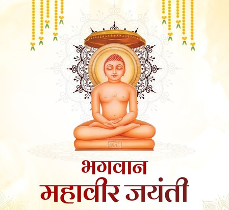 भगवान महावीर जयंती: मल्लिकार्जुन खरगे और राहुल गांधी सहित कांग्रेस नेताओं ने देशवासियों को दी शुभकामनाएं