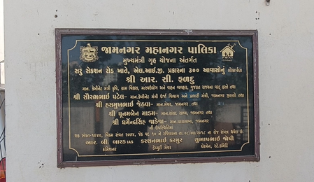 गरीब और मध्यम वर्ग के लिए वरदान साबित हुई प्रधानमंत्री आवास योजना: राजन भाई व्यास