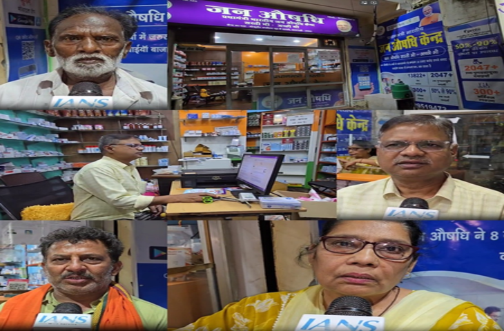 'पीएम जन औषधि' केंद्र से सस्ते दरों पर मिल रही हैं दवाइयां, लाभार्थियों ने पीएम मोदी का जताया आभार