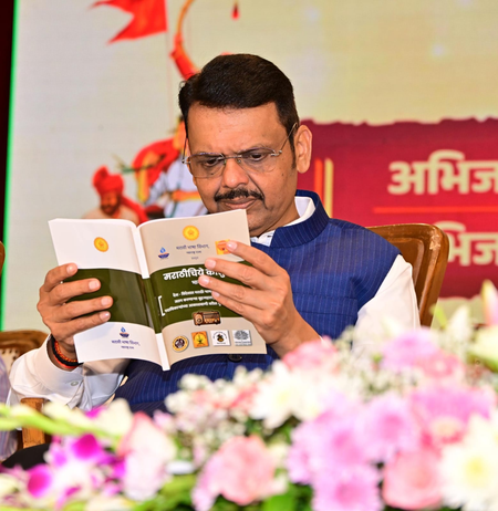 मराठी को ज्ञान की भाषा बनाएंगे: मुख्यमंत्री देवेंद्र फडणवीस