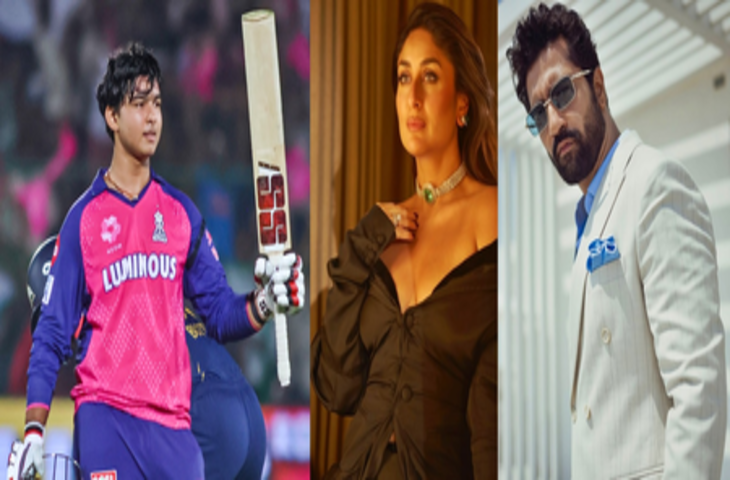 बॉलीवुड में गूंजी वैभव सूर्यवंशी के शतक की गूंज, करीना समेत इन सितारों ने दी शुभकामनाएं