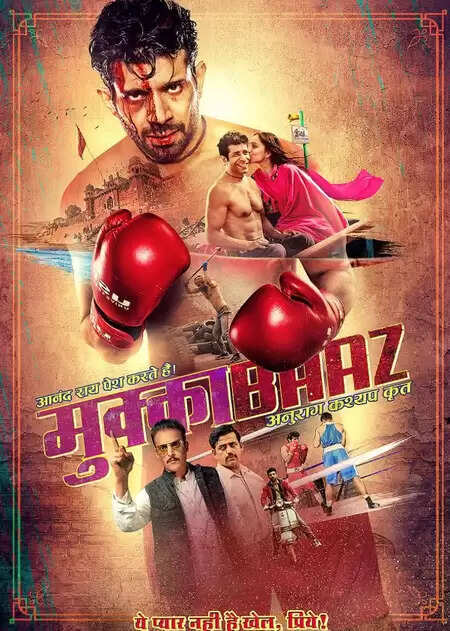 'फिल्म ने खोली नई राहें, दी आत्मविश्वास की उड़ान', विनीत कुमार सिंह ने बताया कैसे 'मुक्काबाज' ने बदला करियर