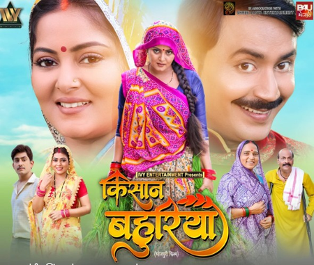 खेती-किसानी और रिश्तों की कहानी, 'किसान बहुरिया' के साथ लौट रहीं अंजना सिंह