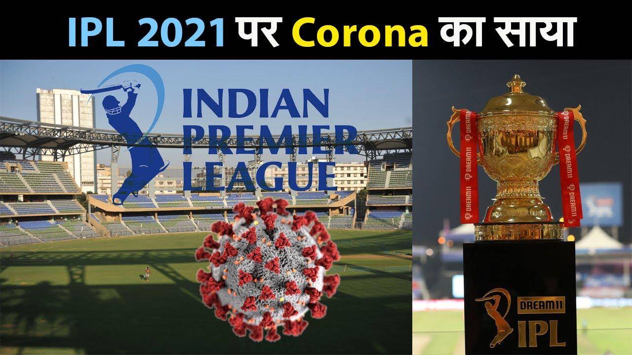 Breaking: कोरोना वायरस के कहर के बीच, IPL 2021 का आज से हुआ आगाज