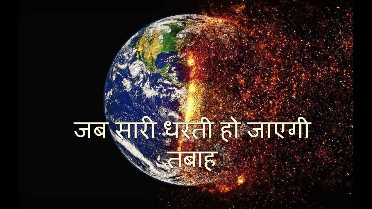 ग्लोबल वार्मिंग से धरती जा रही है अकाल के मुँह में