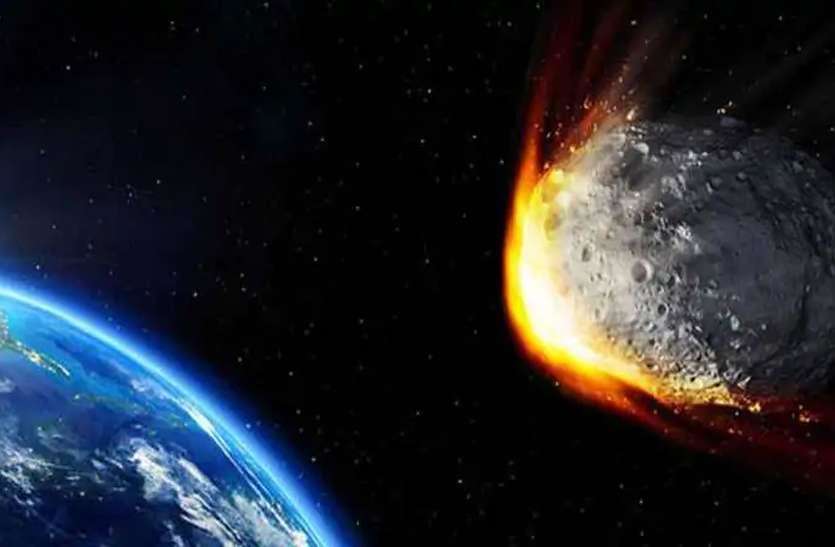 4 मई को, एक फुटबॉल मैदान के आकार के बराबर एक क्षुद्रग्रह पृथ्वी के पास से होकर गुजरेगा, जिसकी रफ्तार 9 किमी प्रति सेकंड है
