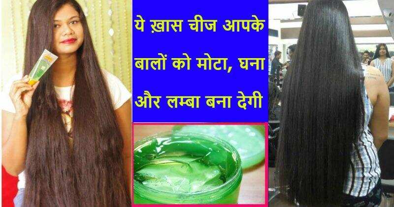 97% लोग नहीं जानते है पतले बालों को घना करने का ये सबसे आसान नुस्खे, लड़कियां ज़रूर पढ़े