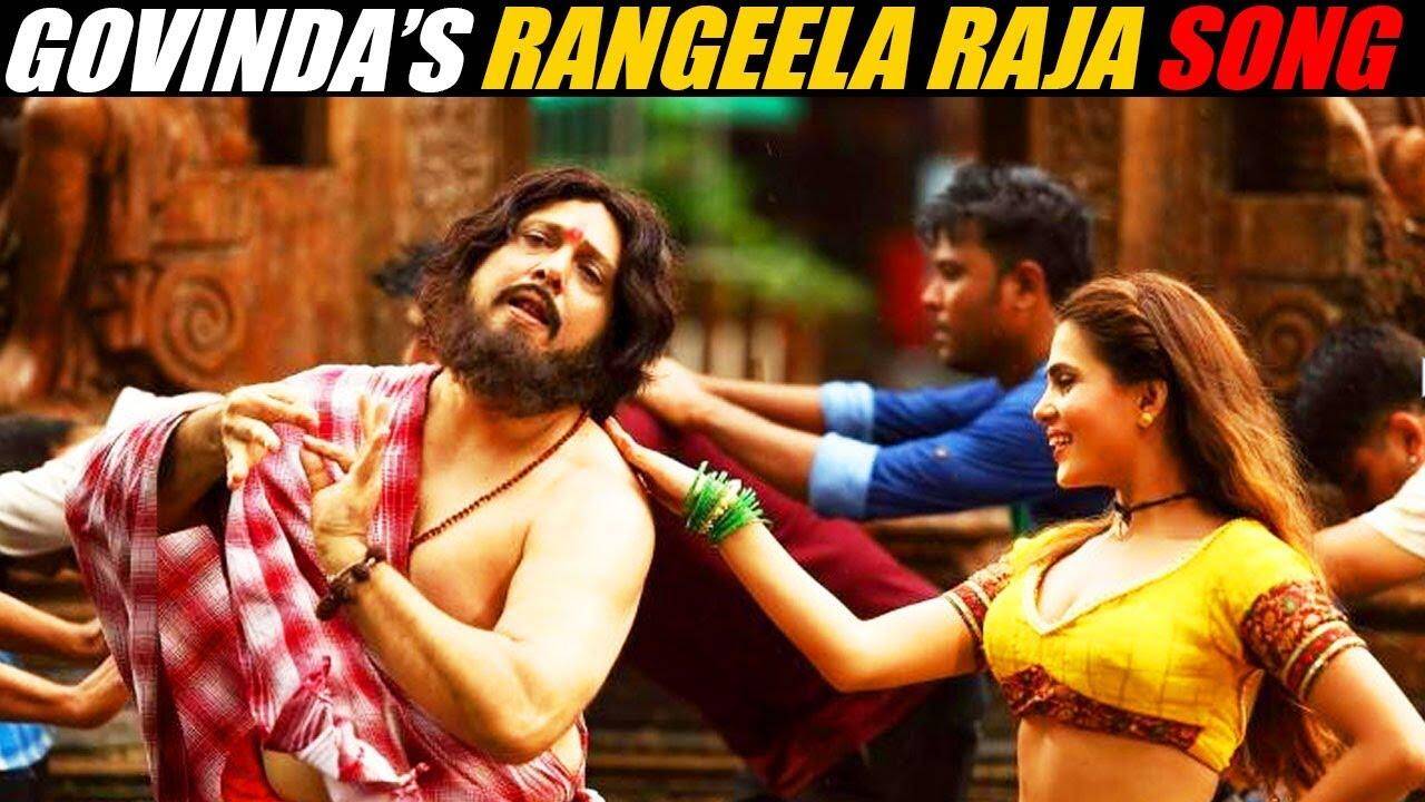 Rangeela Raja Trailer: 25 साल बाद पर्दे पर लौट रही पहलाज-गोविंदा की जोड़ी