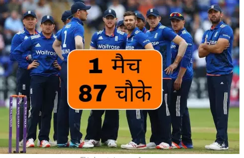1 मैच में सबसे ज्यादा चौके जड़ने वाली टीमों की लिस्ट में भारत का स्थान है चौंकाने वाला