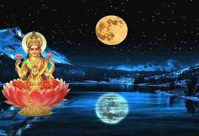 Sharad purnima 2020: शरद पूर्णिमा की रात करें मां लक्ष्मी का ध्यान, धन धान्य की नहीं होगी कमी