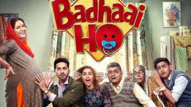 Badhaai Ho sequel: आयुष्मान और सान्या की फिल्म बधाई हो का बनेगा सीक्वल, नजर आएगी ये नई जोड़ी