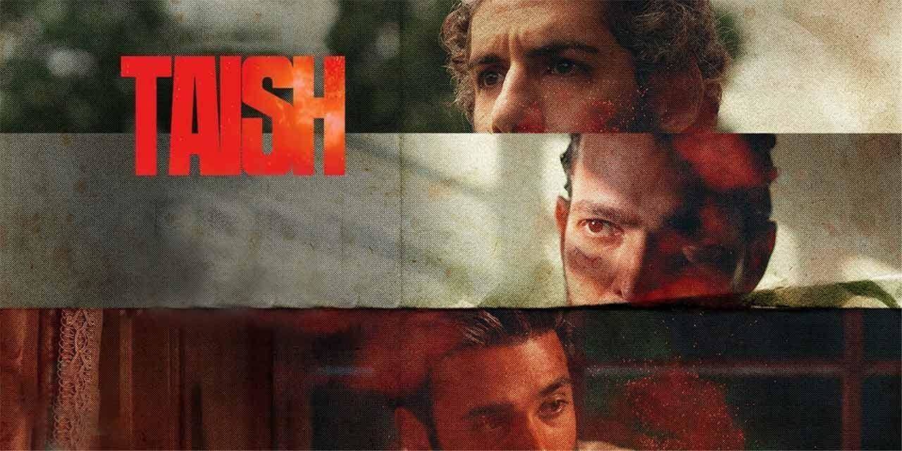 Taish Review: बेजॉय नांबियार की शानदार फिल्म तैश रिलीज, दिलचस्प है कहानी