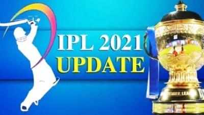 IPL 2021 अनिश्चितकाल तक के लिए स्थगित
